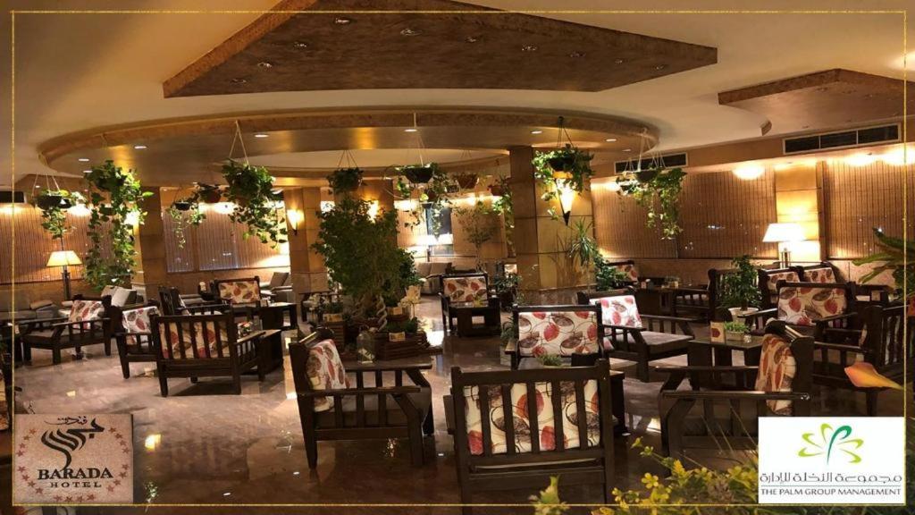 Barada Hotel- فندق بردى Najaf Kültér fotó